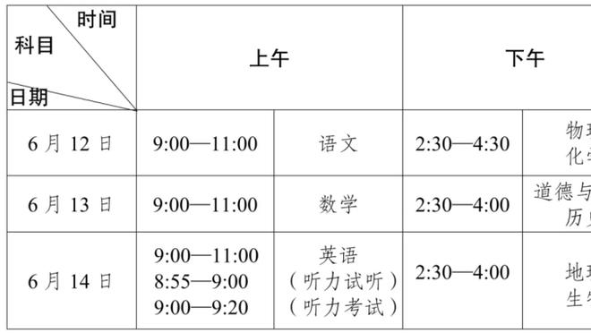 官方：中国队与阿曼队热身赛12月29日23:15开球